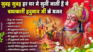 हनुमान जी के सुपरहिट भजन | Hanuman Bhajan l Balaji Bhajan 2025 | New Superhit Hanuman Ji Bhajan 2025