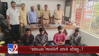 Anekal police arrested 23 thieves in robbery case