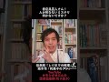 人が死なないミステリー小説オススメないですか？へのアンサー 生配信切り抜き アメトーーク 本紹介 読書