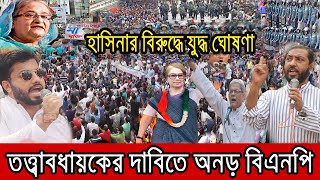 🔴এইমাত্র পাওয়া Bangla News 27 Mar 2023 l Bangladesh Ajker Bangla News ! Bangla News TV