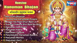 Nonstop Hanuman Bhajan | नॉनस्टॉप हनुमान भजन  | @HanumanBhajanIndia | @bhajanindia