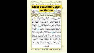 Beautiful Quran Tilawat   (Surah Shams) #surahShams #ShamsSurah #quran