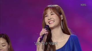 나폴리 맘보, 윤수현 [가요무대] 20190805