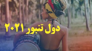 دول و تنبور معراج وفا - تکنوازی | Dol \u0026 Tanboor Meraj Wafa