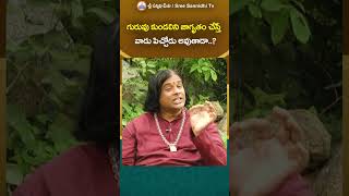 Guru Kundalini | గురువు కుండలిని జాగృతం చెస్తే వాడు పిచ్చోడు అవుతాడా ? | Yt Shorts #sreesannidhitv