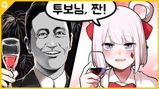 룬레이와 어른체험을 해봤습니다.. 이게 어른의 맛이다 ㅋㅋ