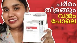 തിളങ്ങുന്ന ചർമ്മത്തിന് ഒരേയൊരു mask മതി| L'Oreal Paris Crystal Micro Essence Treatment mask