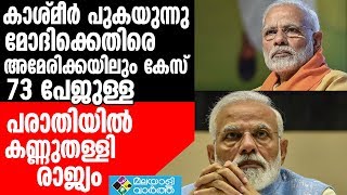 MODIപ്രധാനമന്ത്രി നരേന്ദ്രമോദിക്കെതിരെ കേസ്