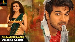 Govindudu Andarivadele Songs | Neeli Rangu Cheralona Full Video Song | Latest Telugu Superhits