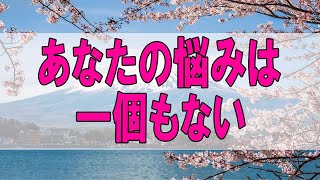 テレフォン人生相談 🌞あなたの悩みは一個もない 三石由起子 ドリアン助川