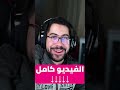 بدون ما تشحن ولا شدة