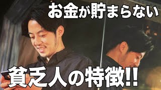 【西野亮廣】お金を貯めるのにに必要な技術!!