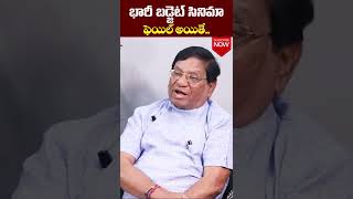 Immandhi Ramarao Controversial Comments on Most Expensive Movies in Tollywood || #shorts