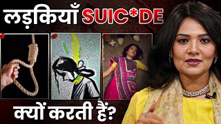 13000 Suic*de हर साल क्यों हो रहे हैं | Mental Health | Dr. Mitali Jaiswal | Josh Talks Aasha