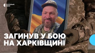 Загинув на Харківщині: із 51-річним Олександром Величком попрощались у Рівному