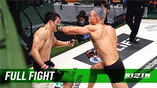 Full Fight | 魚井フルスイング vs. ヤン・ジヨン / Uoi Fullswing vs. Ji Yong Yang - RIZIN LANDMARK 4