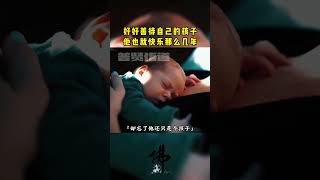 少点生气，善待孩子，珍惜这几年的快乐时光”#禅悟人生 #提升自己 #人生感悟 #生活感悟