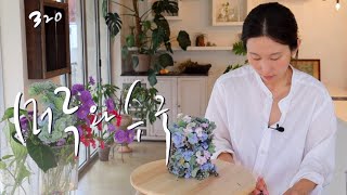 플라워레슨 320 '머루' 디자인 테이블 센터피스 Flower lesson 320 'Wild Grapes' Design Table Centerpiece