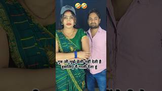 Tum apne Pati se khush ho jaaye #funny #comedy #shortvideo #viralvideo #apanjalipiyush