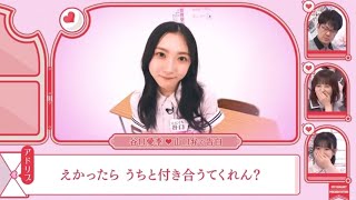 【谷口愛季】あいりちゃんの方言告白【山口弁】