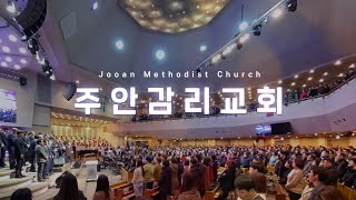 2021.12.8(수) 광야로 몰아내신지라 / 마가복음 1:12 / 한인덕 목사 - 수요예배