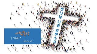 2025.1.30  새벽기도회  |  \