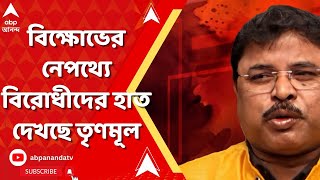 Sandeshkhali News। বিজেপি ও সিপিএমের চক্রান্ত, সন্দেশখালি কাণ্ড নিয়ে বলছেন TMC বিধায়ক সুকুমার মাহাতো