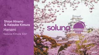 Shion Hinano \u0026 Keisuke Kimura - Hanami (Keisuke Kimura Edit) [Soluna Music]