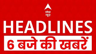 Top News Today: 6 बजे की बड़ी खबरें | 31 December News | Weather Updates Today | Bihar BPSC Protest