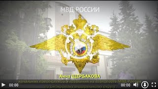 Сотрудники УТ МВД России по СФО провели профилактическое мероприятие «Нелегал»