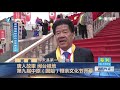 2019 10 25河南古第九届中原固始根亲文化节