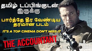 The Accountant Movie Review Tamil | The Accountant Tamil Review | The Accountant Trailer Tamil