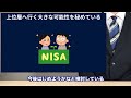 【残酷な真実】格差の原因は何？50代・60代の貯金額と新nisa利用率がヤバい！投資はした方がいいのか？