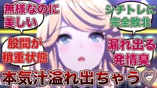 【ウマ娘】「ベッドヤクザなトレーナーに組み伏せられるゴールドシチー」に対するみんなの反応集