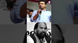 ఒళ్ళు దగ్గర పెట్టుకోండి..| KTR Serious | #UttamKumarReddy  #revanthreddyfailedcm #KTR #Shorts