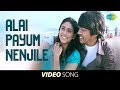 Alai Payum Nenjile - Machi Machi | Aadhalal Kadhal Seiveer | Yuvan | Tamil Movie Video song
