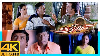 Chandramukhi Tamil Movie 4K Scenes | Rajinikanth Creates More Confusion in Vadivelu's Family