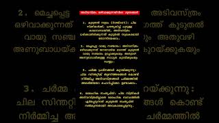 കൂടുതൽ അറിവിനായി ചാനൽ സബ്സ്ക്രൈബ് ചെയ്യു #motivation #shortsfeed #psychologyfacts