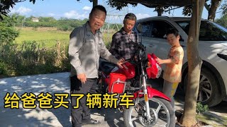 西娃子8000元给爸爸买辆摩托车，很高兴晚上吃羊腿肉炖胡萝卜香啊