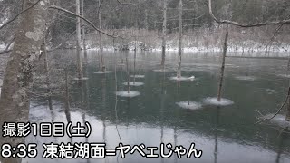 30代 風景写真家 撮影ルーティン動画 2024年12月