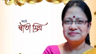 কবিতা- বিকর্ণ।Bikarno।kabi-aryatirtho। Swati Mitra-Abritti।