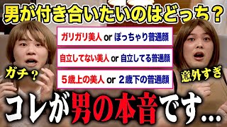 【男1000票】男が本命女子に求めている要素のランキングがハッキリ分かりました…