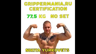 Nikita Yurkovets, 77.5 kg No Set, GripperMania Certification (GMC)