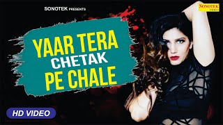 सपना चौधरी का बिलकुल नया वीडियो डांस Yaar Tera Chetak Pe Chale | Sapna Chaudhary Official Sonotek