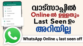 How To Off Whatsapp Last Seen And Online | Hide Your WhatsApp Activity Status Malayalam #whatsapp