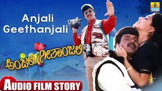 Anjali geethanjali | Film Story Audio | S. Narayan, Prema, Anu Prabhakar | Prashant Raj