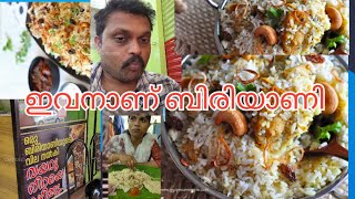 കിടിലൻ ബിരിയാണി 120 രൂപക്ക് വേഗം വിട്ടോ.. നല്ല പൊളപ്പൻ Dum Biriyani #biriyani#youtube  #kerala #like