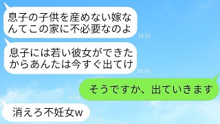 子供を産めない嫁の代わりに若い女性を家に入れてタワーマンションから追い出した姑と夫。「子供を産めない無能は出て行けｗ」→翌日、無能な親が慌てて連絡してきた理由とはｗｗｗ