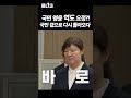 윤석열 대통령 장미란 문체부 2차관에게 임명장 수여