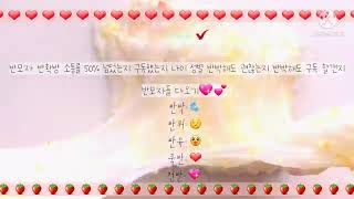 ❣반확방\u0026반모방(반모 양식은 고댓)❣